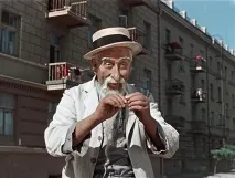 старий