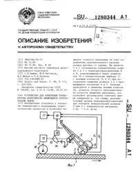 Номер патента