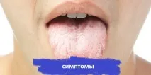 Лікування герпесу на мові в домашніх умовах мові