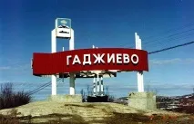 човна