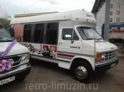 Лімобас Шевроле Експрес - СТАРКРАФТ - прокат, оренда, Ретро Лімузин лімобас