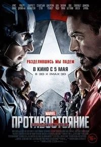 Найкращі фільми про супергероїв, Топ рейтинги фільми