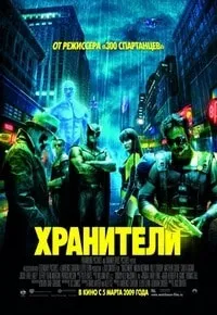 Найкращі фільми про супергероїв, Топ рейтинги фільми
