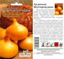 штутгартер