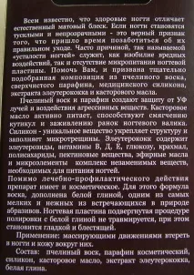 Найкращий віск для запечатування нігтів - тест-драйв - Сайт Олени Чемезової тест-драйв