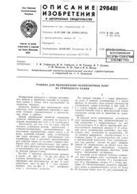 плит