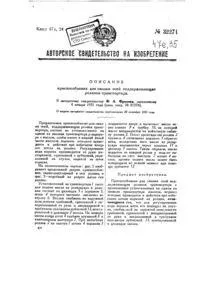 мастила
