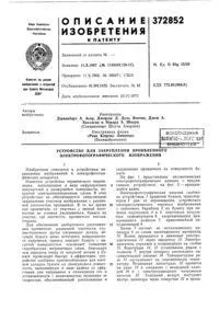 плит
