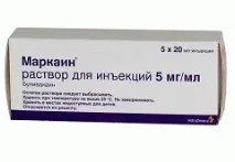Маркаїн – інструкція із застосування, показання, дози, аналоги застосування