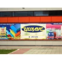 Магазин косметики, парфумерії та побутової хімії Цимус, Барнаул - «Для мене це найкращий магазин побутової магазин