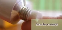 мазі