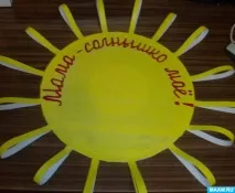 Майстер-клас з виготовлення панно «Сонечко» панно