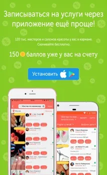 манікюр