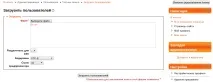 Масове завантаженнякористувачів у Moodle масове