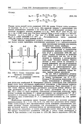 Мембранна рівновага - Велика Енциклопедія Нафти та Газа, стаття, сторінка 1 нафти