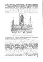 мембранен