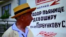 Медвитверезники в СРСР, Політика, економіка, суспільство (без банів) політика