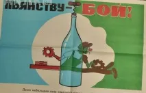 Медвитверезники в СРСР, Політика, економіка, суспільство (без банів) політика