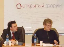 Міжнародний Євразійський Рух - Новини, Вища школа економіки, Відкритий форум, Держава міжнародний