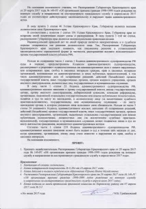 краю