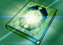 Мусульманська молитва від пристріту, від псування, що захищає від зла, Жіноча примха мусульманська