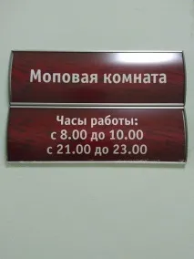 Мопова кімната – це яка Для чого існує кімната