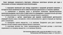 Податківці зривають маску проблеми відчуження майна за допомогою продажу частки у бізнесі зривають