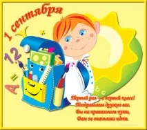 възпитаници