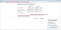Налаштування плану живлення операційної системи Windows7, при використанні батареї для ноутбука та плану