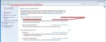 Налаштування плану живлення операційної системи Windows7, при використанні батареї для ноутбука та системи