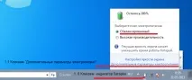 Налаштування плану живлення операційної системи Windows7, при використанні батареї для ноутбука та налаштування