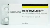 Нейромультивіт інструкція із застосування для дітей та дорослих інструкція