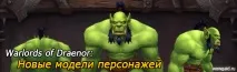 персонажів