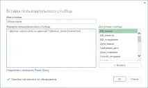 Об’єднання даних із кількох джерел (Power Query) джерел