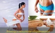 Обгортання з перцем – скажи целюліту «прощавай! » скажи