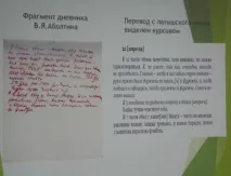 Обласний архів представив книгу про звільнення Північного Сахаліну книгу