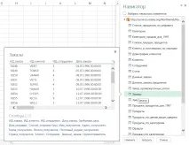 Об’єднання даних із кількох джерел (Power Query) power