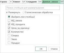 Об’єднання даних із кількох джерел (Power Query) power