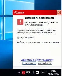 Огляд та тестування Avira Free Antivirus 2016 - Рейтинг PCMag огляд