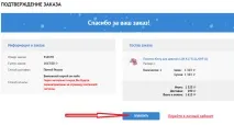 інтернет-магазин