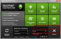 Setări optime pentru antivirus TrustPort