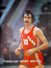 Олімпіада 1972 р збірної