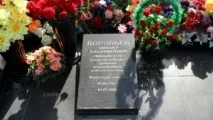 Останки другого вбивці Круга знайдені під Твер’ю знайдені