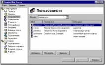 Налагодження надсилання пошти у Windows, DV Team Blog надсилання
