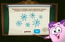 Відповіді в шарарах на поточну школу магів - 27 Січня 2012 - Корисна інформація для всіх - Сайт відповіді