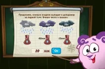 Відповіді в шарарах на поточну школу магів - 27 Січня 2012 - Корисна інформація для всіх - Сайт школу