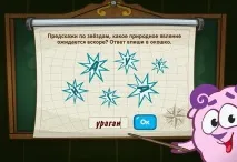 Відповіді в шарарах на поточну школу магів - 27 Січня 2012 - Корисна інформація для всіх - Сайт поточну