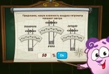Відповіді в шарарах на поточну школу магів - 27 Січня 2012 - Корисна інформація для всіх - Сайт відповіді