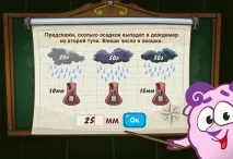 Відповіді в шарарах на поточну школу магів - 27 Січня 2012 - Корисна інформація для всіх - Сайт школу