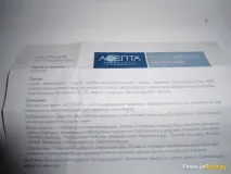 Відгук про Бальзам для ясен адгезивний - Асепта Кровоточивості ясен - скажемо ні! відгук
